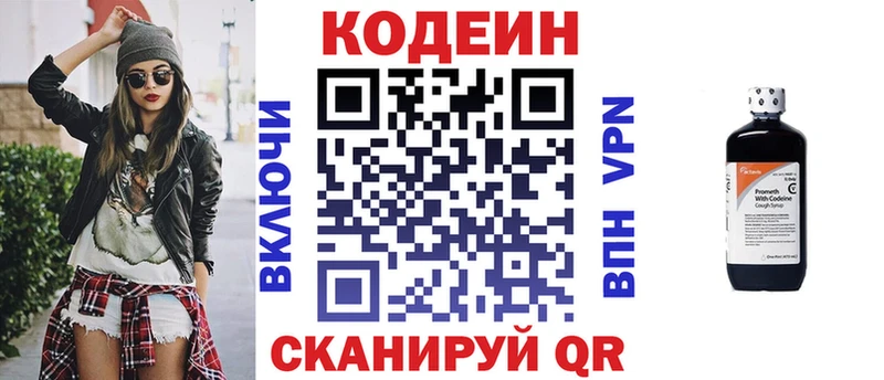 Кодеин напиток Lean (лин)  ссылка на мегу ссылки  Рошаль  продажа наркотиков 