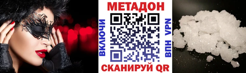 закладка Рошаль МЕТАДОН кристалл